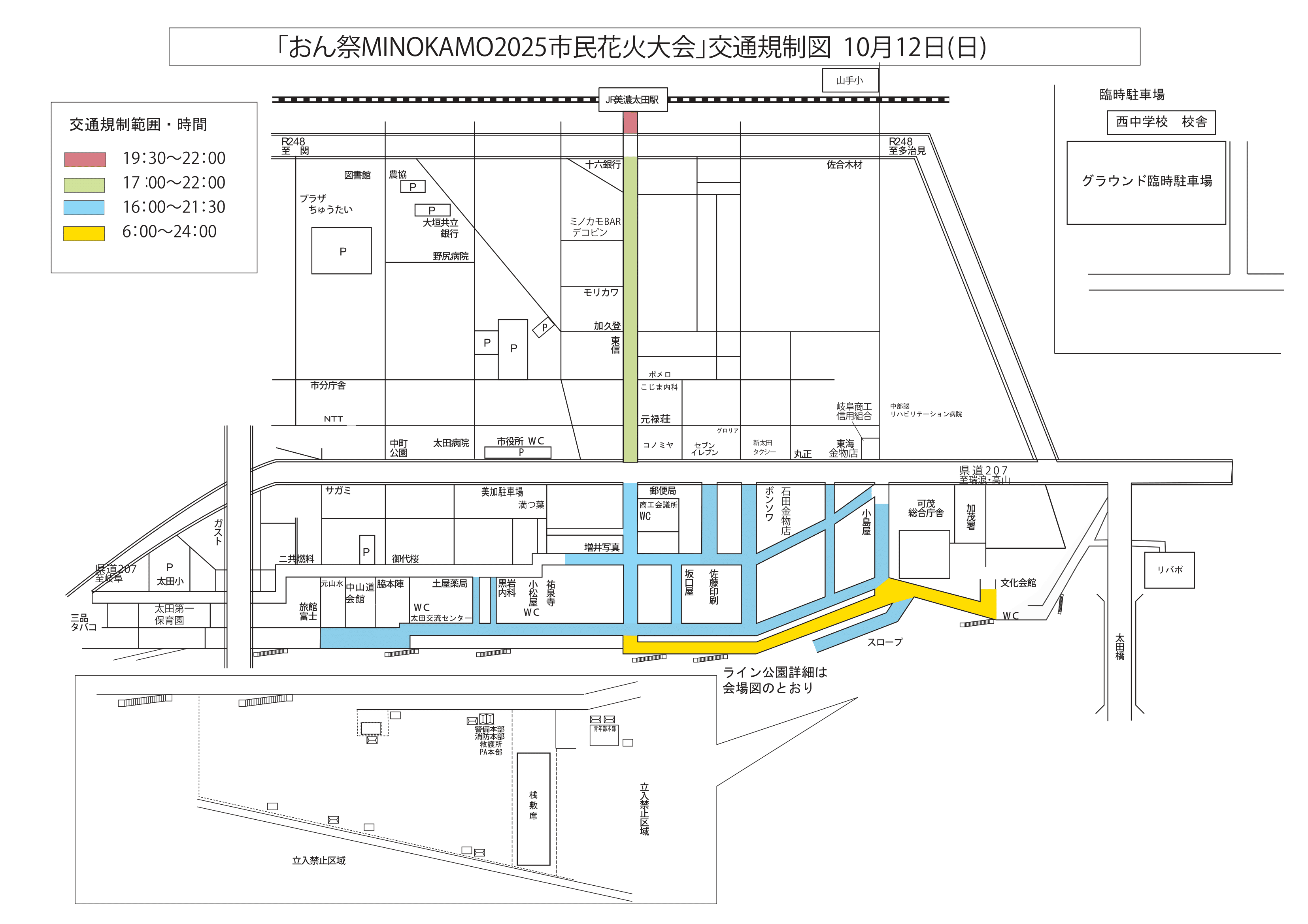花火大会 交通規制図